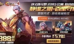 王者守约爆料视频大全,揭秘英雄背后的故事与技能解析