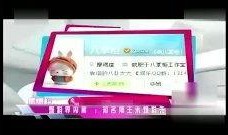 八卦明星爆料博主视频,揭秘娱乐圈不为人知的秘密