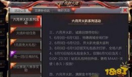 cf手游最新爆料8月份,精彩内容抢先看！