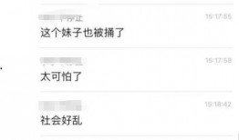 福建工厂爆料视频播放网站,揭秘工厂真实面貌