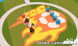 蛋仔派对28最新爆料,全新爆料揭秘，游戏玩法大升级！