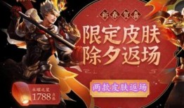 除夕皮肤爆料最新,除夕皮肤惊艳亮相！