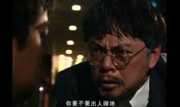 我要发达粤语在线观看,揭秘我要发达在线观看攻略