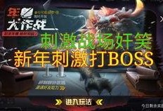 春节吃鸡爆料视频,揭秘年度美食狂欢幕后