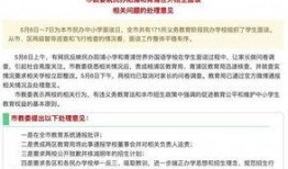 同学家长最新爆料新闻稿,最新校园事件引发社会关注