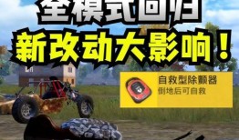 和平精英正式服最新爆料,全新内容即将上线，战火升级！