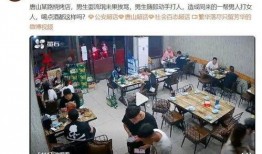 唐山爆料人被抓视频最新,真相与争议交织的幕后故事