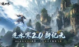 逆水寒最新赛季爆料,江湖风云再起，新篇章即将开启