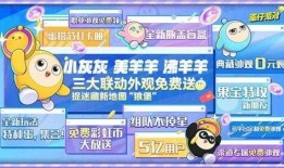 蛋仔联动最新爆料