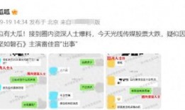 像雷佳音的圈内爆料人,娱乐圈背后的真实人生