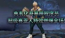 疯狂的杨大侠爆料视频,幕后真相大曝光！