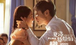 夏洛特的烦恼 在线观看,一场关于成长与自我发现的温馨之旅