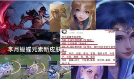 除夕皮肤爆料最新版