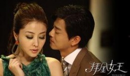 拜金女王全集在线观看