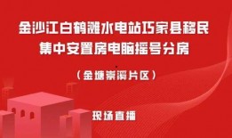 巧家新闻爆料视频,揭秘当地热点事件
