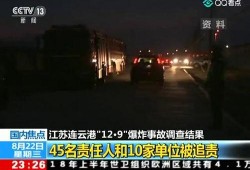 江苏今日爆料连云港事件