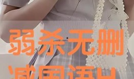 弱杀全集在线观看