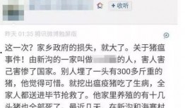 猪瘟最新爆料视频播放,视频揭示疫情真相与防控措施