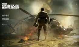 黑鹰坠落超清在线观看,超清在线重温经典战地纪实