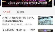 金华爆料今天新闻视频回放,今日新闻视频回放精彩内容速览